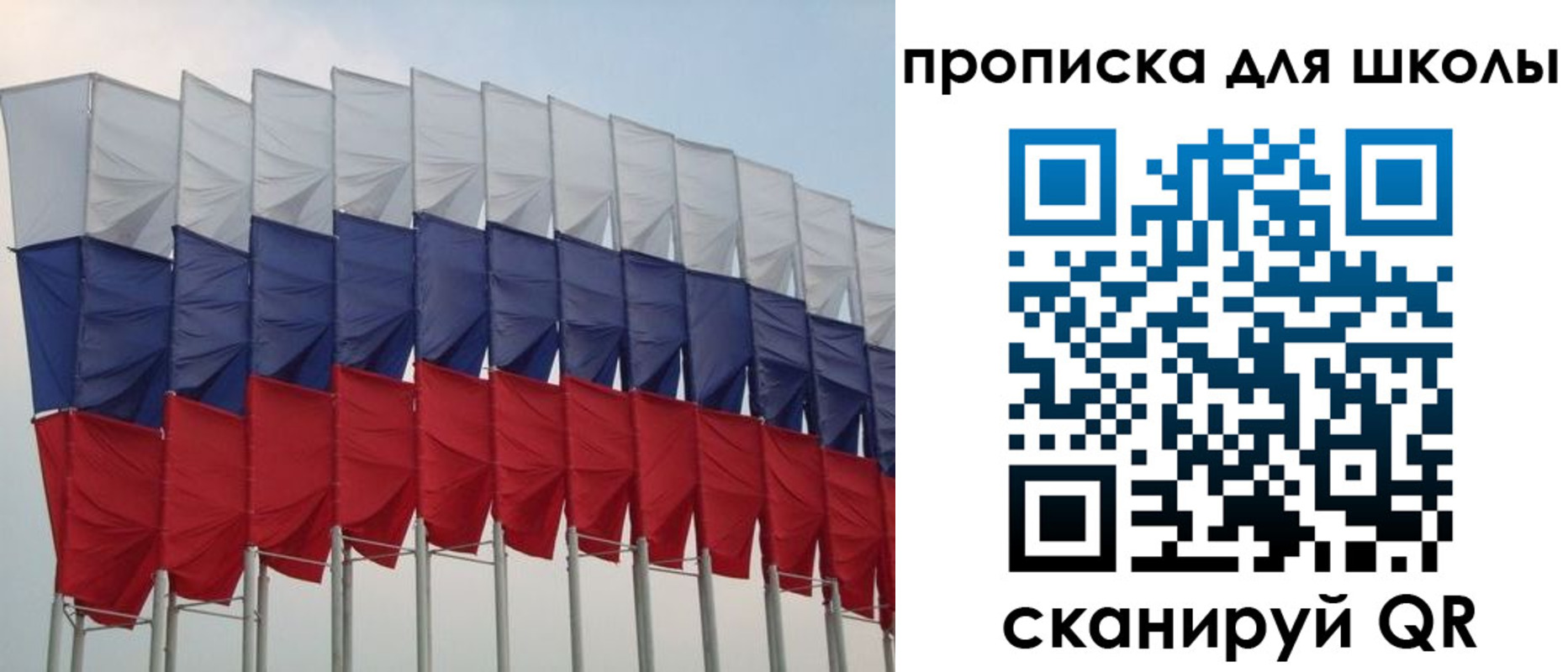 прописка для работы в Барнауле