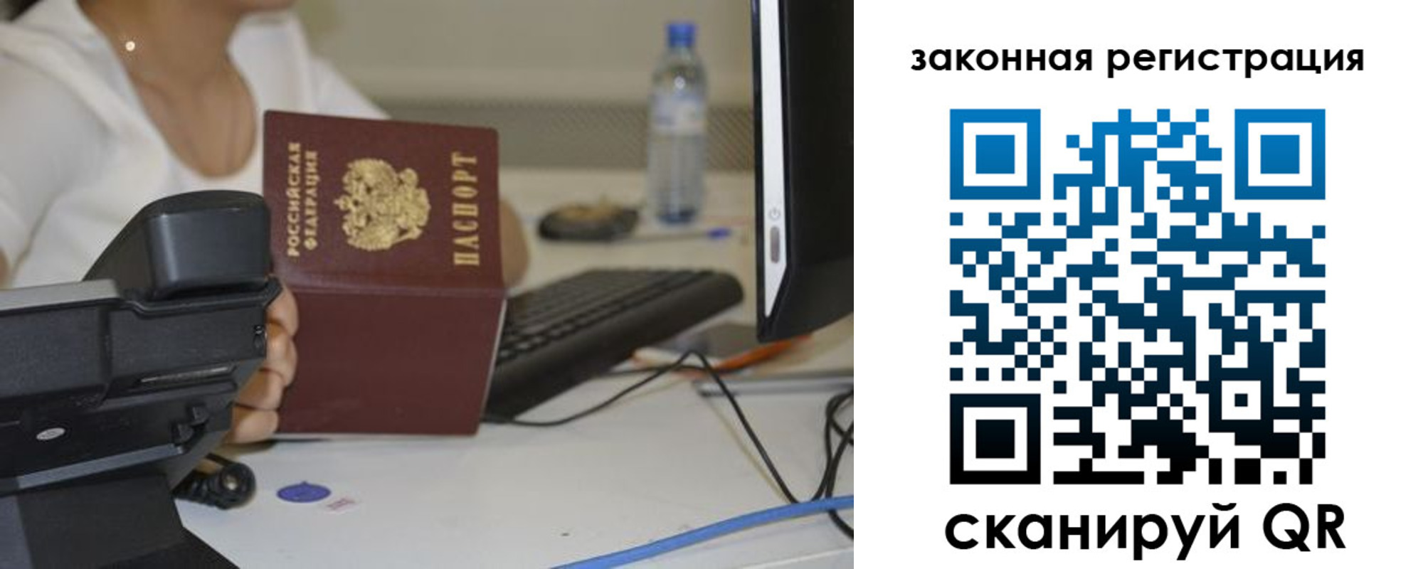 прописка для кредита в Барнауле