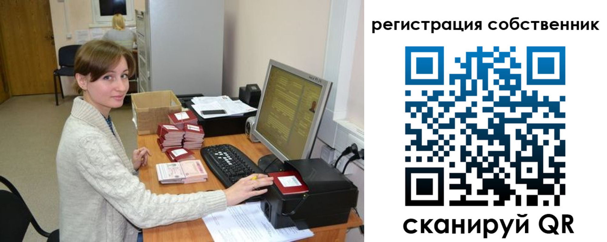 регистрация для дет. сада в Барнауле