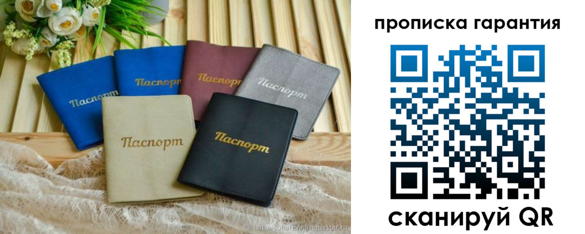 прописка регистрация в Барнауле