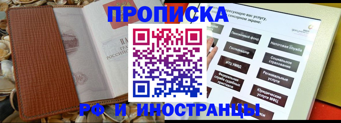 регистрация для школы в Барнауле