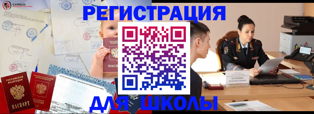 найти адрес прописки в Барнауле