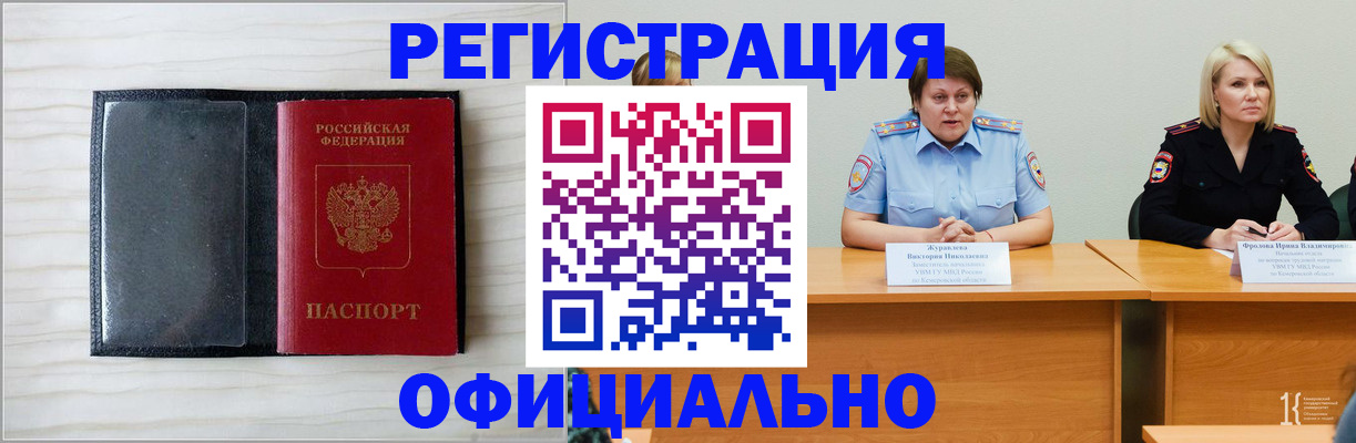 пропишу в квартире в Барнауле