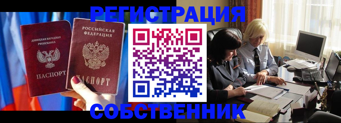 регистрация для школы в Барнауле